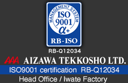 AIZAWA TEKKOSHO LTD. ISO9001 certified.