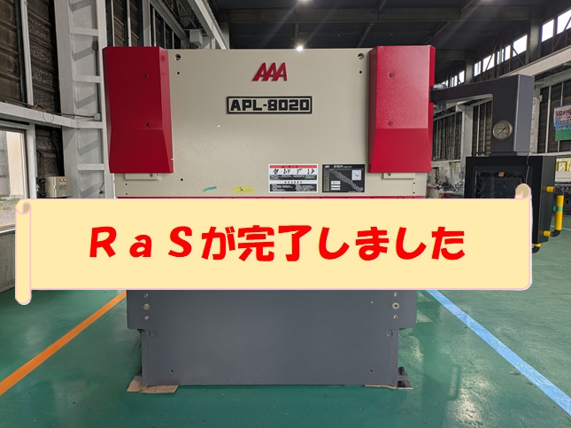 APL-8020RaS